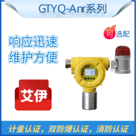 乙炔气体报警器怎么选？气瓶储存区安全方案全解析